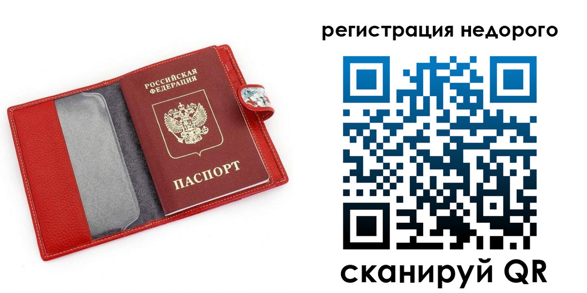 прописка от собственника в Валуйках