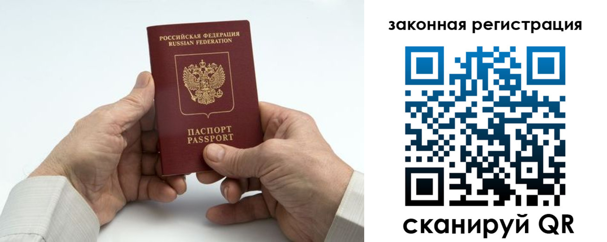 прописка в квартире в Валуйках