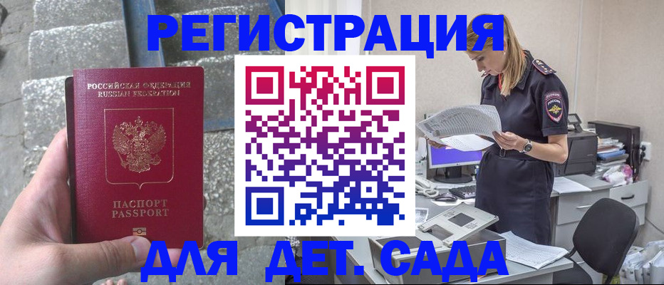 регистрация для школы в Валуйках