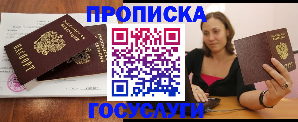 временная регистрация поиск в Валуйках