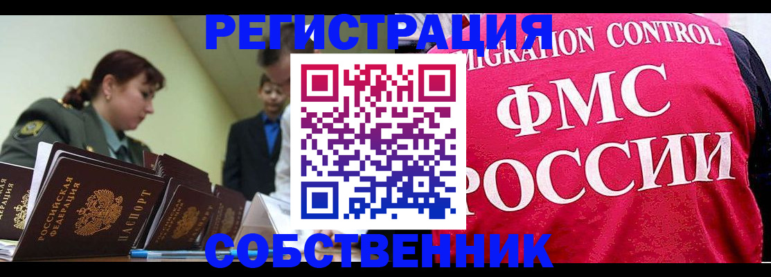 прописка для кредита в Валуйках